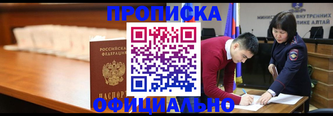 временная регистрация в квартире в Лакинске