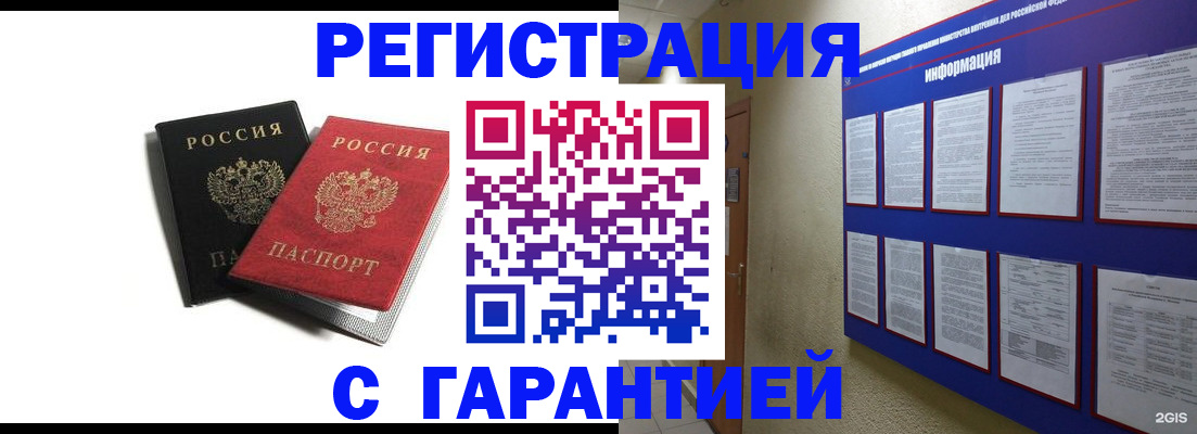 регистрация для дет. сада в Лакинске