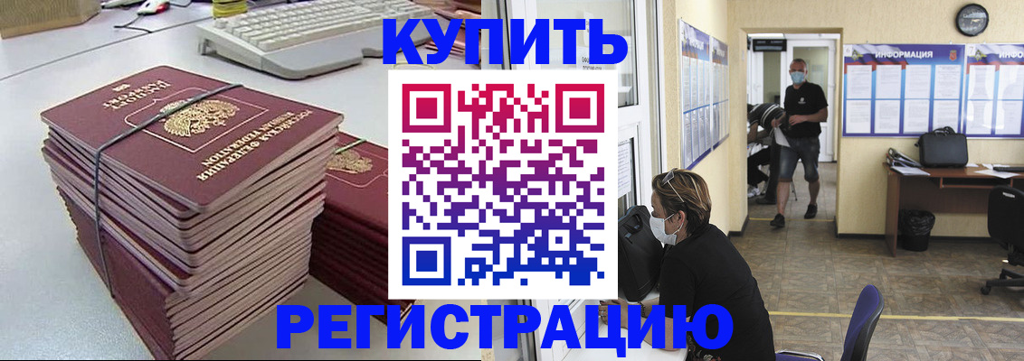 прописка поиск в Лакинске