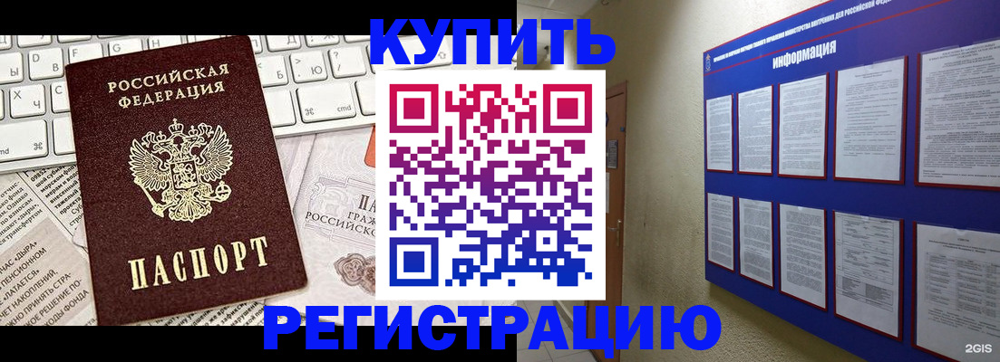прописка поиск в Лакинске