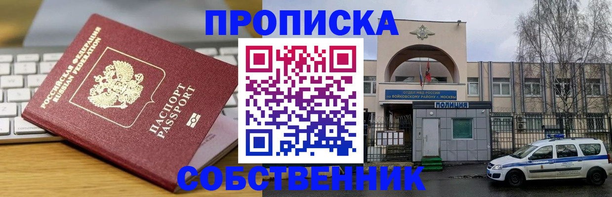 пропишу в квартире в Лакинске