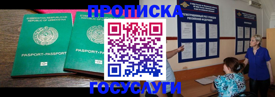 регистрация для дет. сада в Лакинске